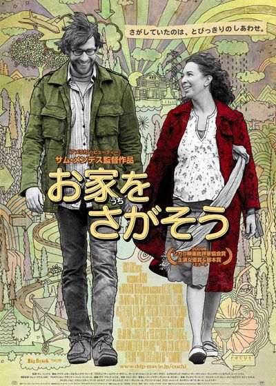 映画『お家（うち）をさがそう』の画像（2枚目）