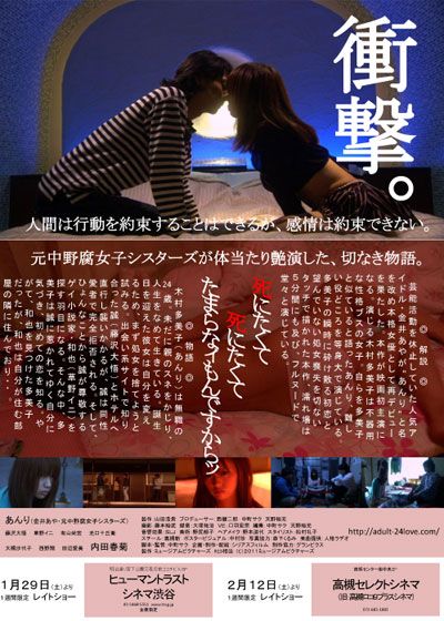 映画『ADULT～24歳の恋～』の画像（3枚目）