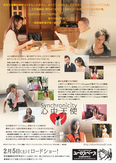 映画『心中天使』の画像（3枚目）