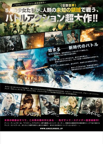 映画『エンジェル　ウォーズ』の画像（3枚目）