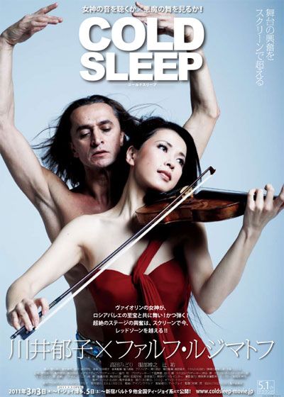 映画『COLD SLEEP』の画像（2枚目）