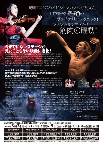 映画『COLD SLEEP』の画像（3枚目）