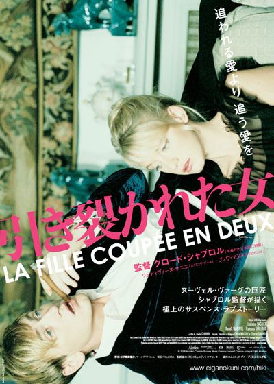 映画『引き裂かれた女』の画像（2枚目）