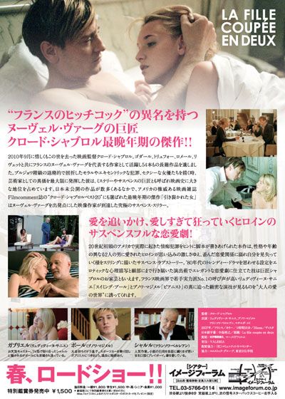 映画『引き裂かれた女』の画像（3枚目）