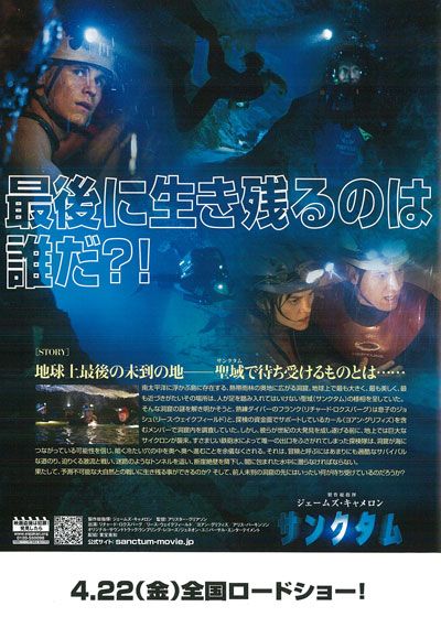 映画『サンクタム』の画像（5枚目）