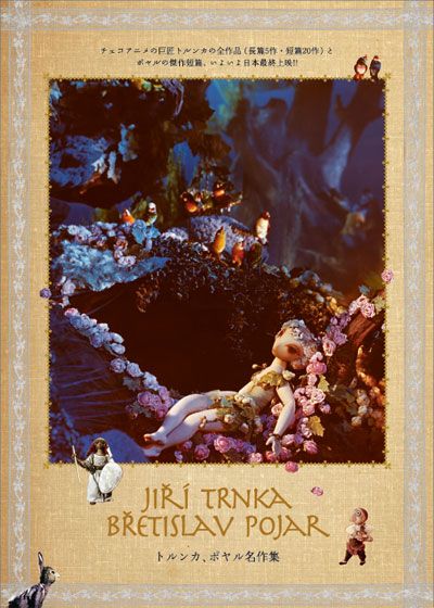 映画『真夏の夜の夢』の画像（2枚目）