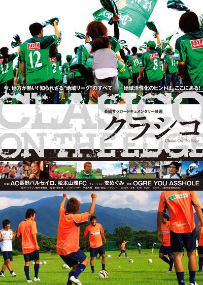 映画『クラシコ』の画像（2枚目）