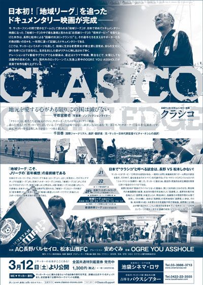 映画『クラシコ』の画像（3枚目）