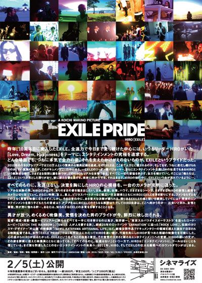 映画『エグザイル・プライド』の画像（3枚目）
