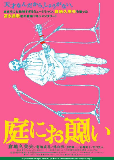 映画『庭にお願い』の画像（2枚目）