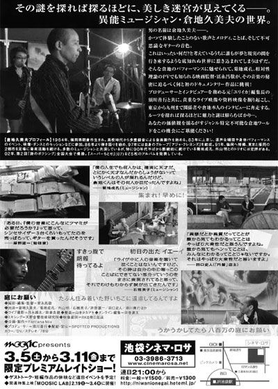 映画『庭にお願い』の画像（3枚目）