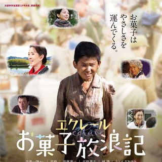エクレール～お菓子放浪記 (2011) フォトギャラリー