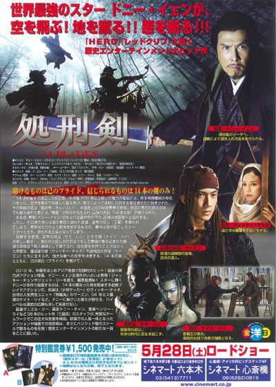 映画『処刑剣 14 BLADES』の画像（3枚目）