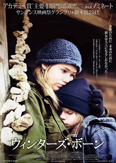 映画『ウィンターズ・ボーン』の画像（2枚目）