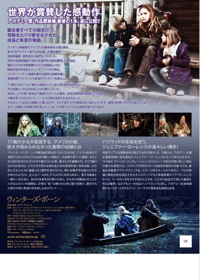 映画『ウィンターズ・ボーン』の画像（3枚目）