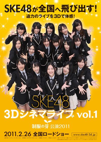 SKE48 3Dシネマライブ vol.1 「制服の芽」公演2011