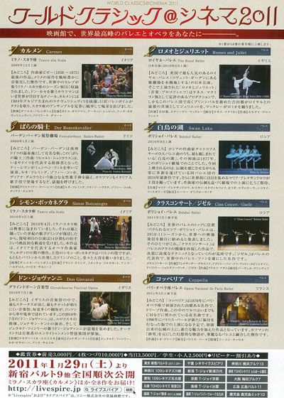 映画『Livespire「ワールドクラシック＠シネマ 2011」 バレエ 「ロメオとジュリエット」 英国 ロイヤル・バレエ 日本公演』の画像（3枚目）