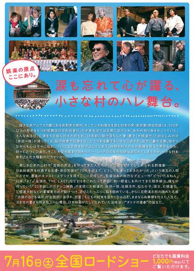 映画『大鹿村騒動記』の画像（3枚目）