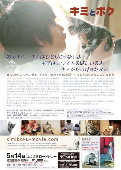 映画『キミとボク』の画像（3枚目）