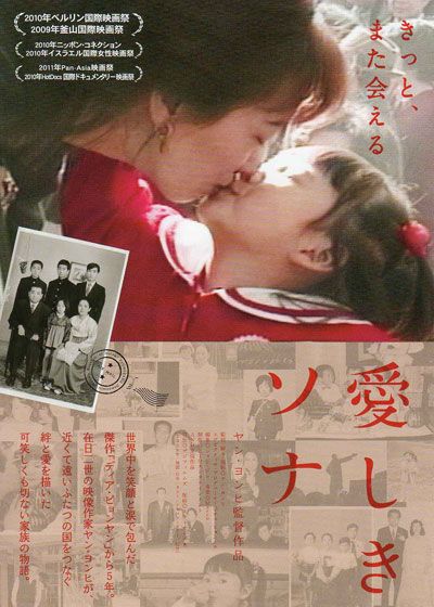 映画『愛しきソナ』の画像（2枚目）