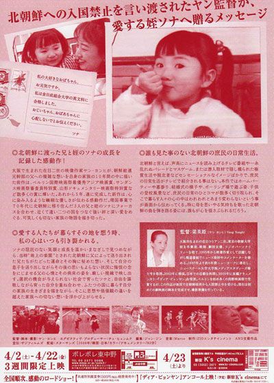 映画『愛しきソナ』の画像（3枚目）