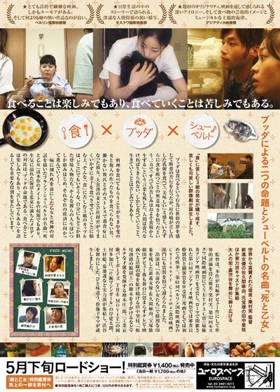 映画『飯と乙女』の画像（3枚目）