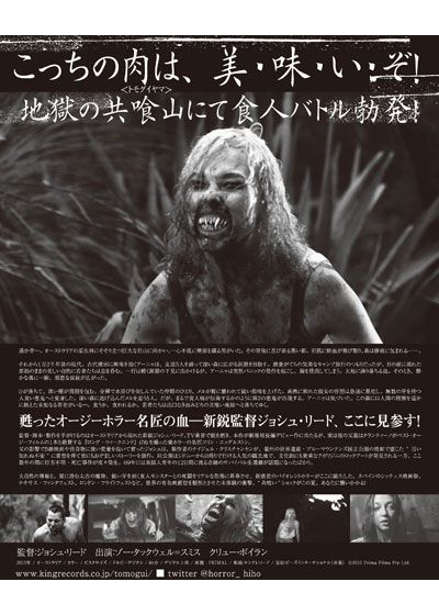 映画『共喰山』の画像（3枚目）