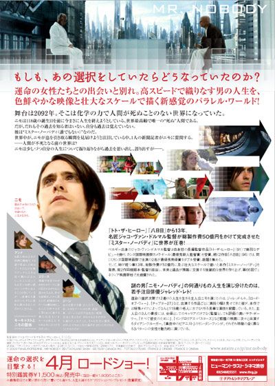 映画『ミスター・ノーバディ』の画像（3枚目）