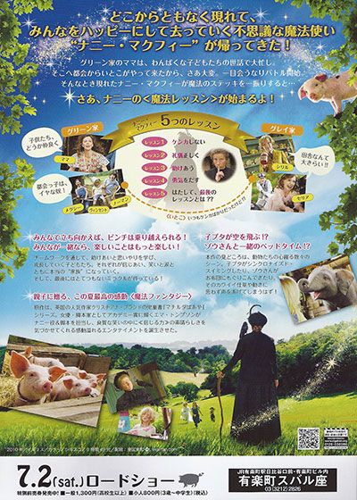 映画『ナニー・マクフィーと空飛ぶ子ブタ』の画像（3枚目）