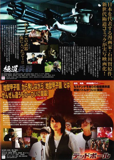映画『極道兵器』の画像（3枚目）