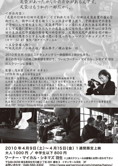 映画『ミシンの子守唄』の画像（3枚目）