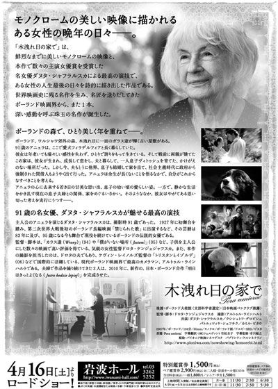 映画『木洩れ日の家で』の画像（3枚目）