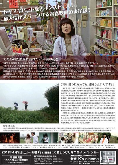 映画『はい！もしもし、大塚薬局ですが』の画像（3枚目）