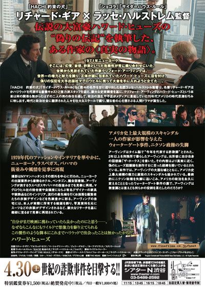 映画『ザ・ホークス ハワード・ヒューズを売った男』の画像（3枚目）