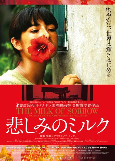 映画『悲しみのミルク』の画像（2枚目）