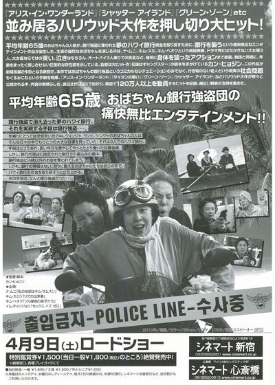 映画『ミス・ギャングスター』の画像（3枚目）