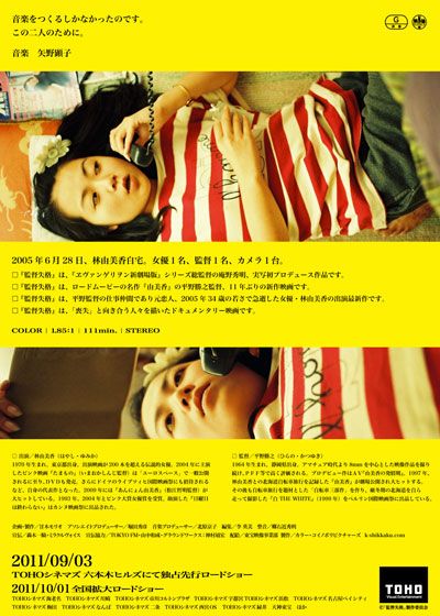 映画『監督失格』の画像（3枚目）