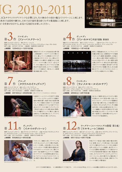 映画『METライブビューイング／R・シュトラウス《カプリッチョ》』の画像（4枚目）