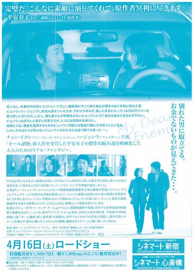 映画『素晴らしい一日』の画像（3枚目）