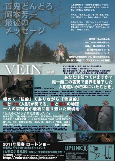 映画『VEIN －静脈－』の画像（3枚目）