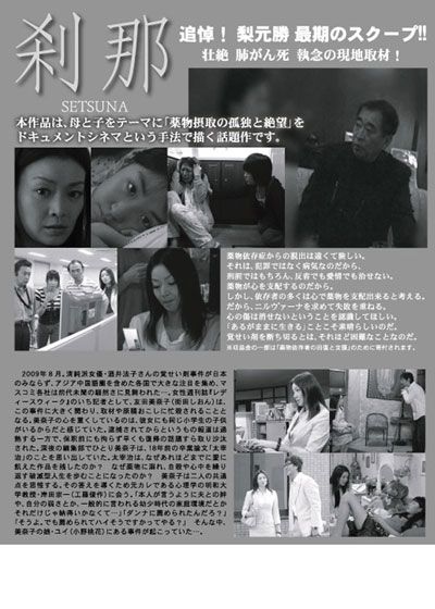 映画『刹那』の画像（3枚目）