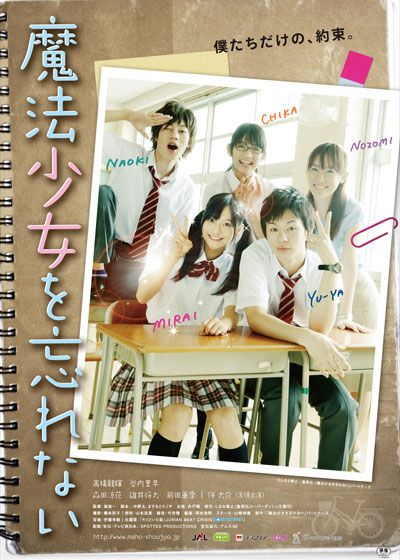 映画『魔法少女を忘れない』の画像（2枚目）