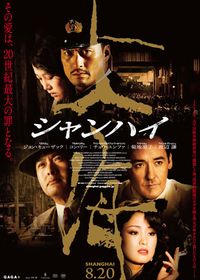 ナイト・トーキョー・デイ (2010)：作品情報｜シネマトゥデイ