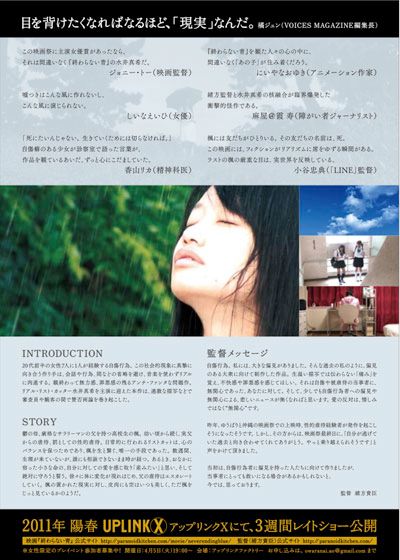 映画『終わらない青』の画像（3枚目）