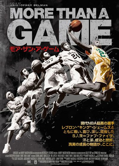 映画『モア・ザン・ア・ゲーム』の画像（2枚目）