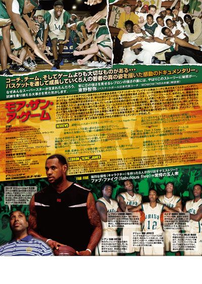 映画『モア・ザン・ア・ゲーム』の画像（3枚目）