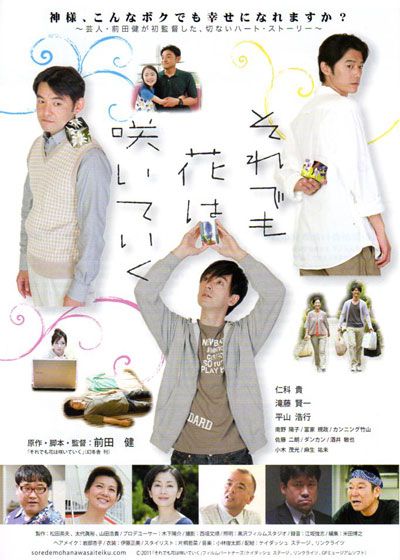 映画『それでも花は咲いていく』の画像（2枚目）