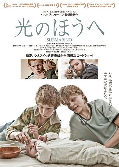 映画『光のほうへ』の画像（2枚目）