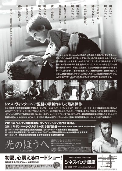 映画『光のほうへ』の画像（3枚目）