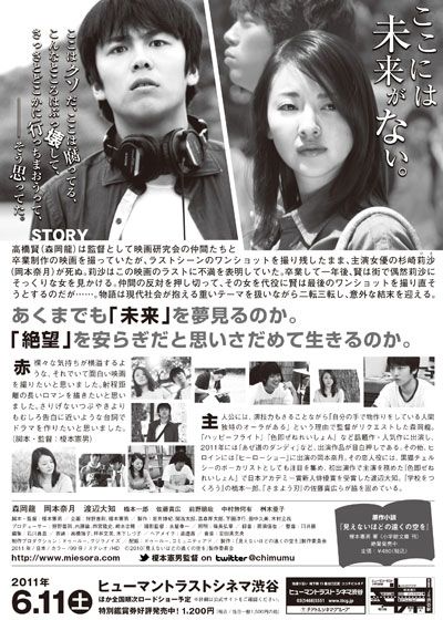 映画『見えないほどの遠くの空を』の画像（3枚目）